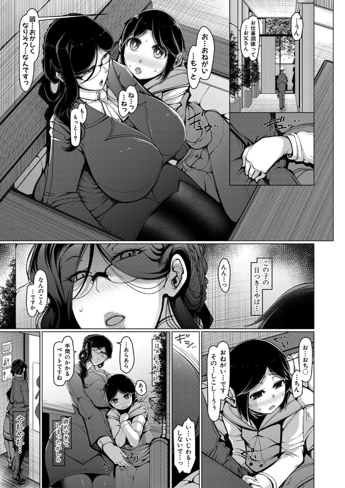 ボク専用の爆乳巨尻おばさん妻【1話試し読み付き】 瀧山ゆーいち MUJIN編集部 サンプル画像