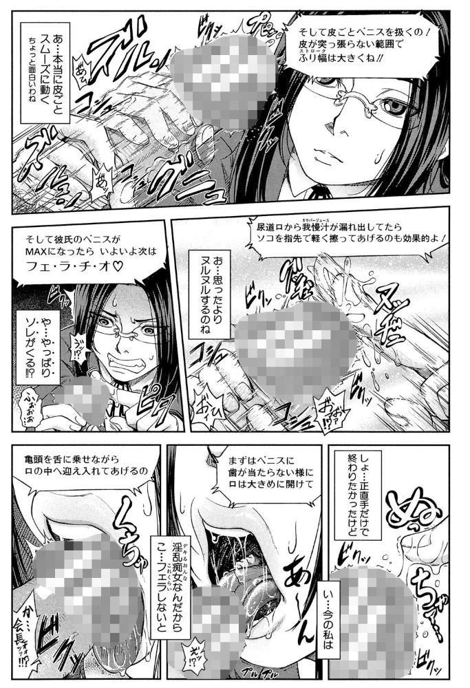 真面目に犯ります（生徒会長）【1話立ち読み付き】  井雲泰助 MUJIN編集部 サンプル画像