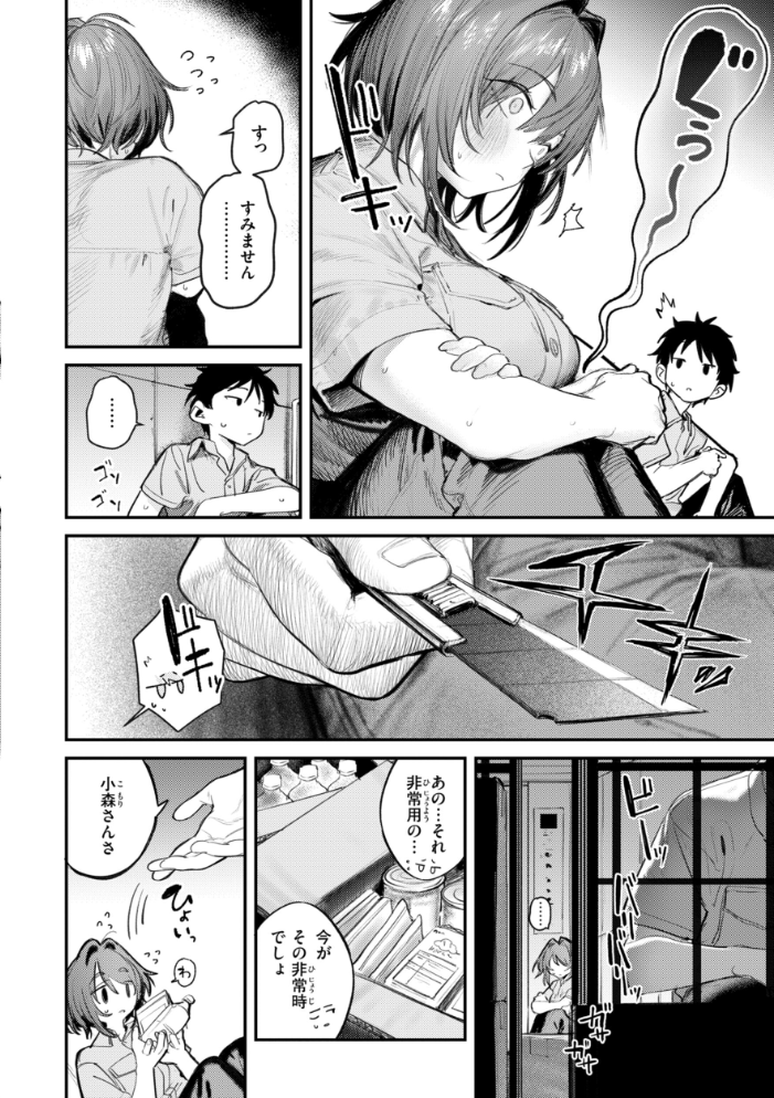 女子のまにまに【デジタル特装版】【hentai エロ漫画】 サンプル画像