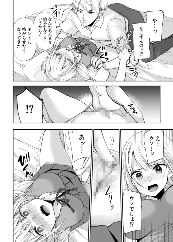 【超ボリューム全集】挿れたがりカノジョ&幼なじみ義姉 佐倉はなつみセレクション 佐倉はなつみ サンプル画像