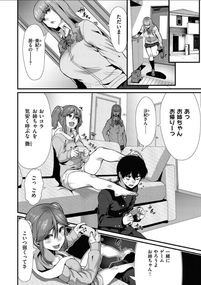 楽しい搾取のお時間 変熊 サンプル画像