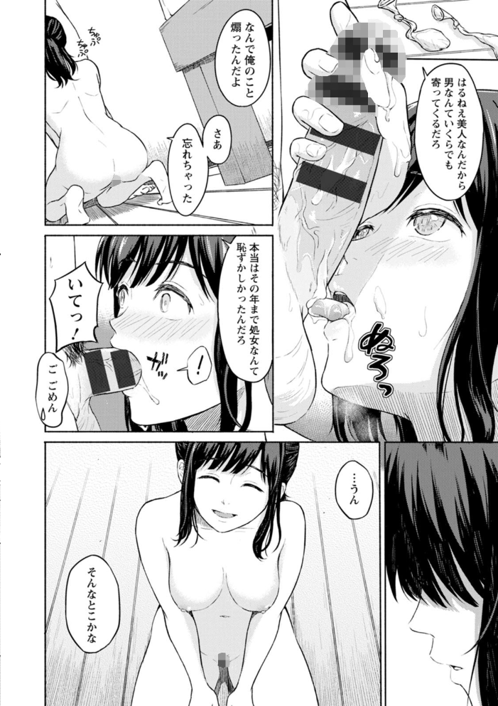 雨上がりにもう一度 ミキトアモン サンプル画像