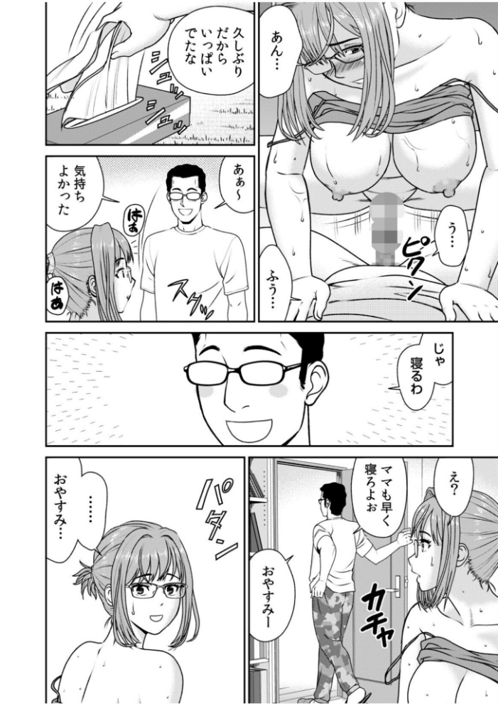ネットのオタク人妻(28)をオフ会に連れ込んだら浮気セックスでちん媚びした話【電子単行本】【デジタル特装版】 秋口幸迅 園中萬 サンプル画像