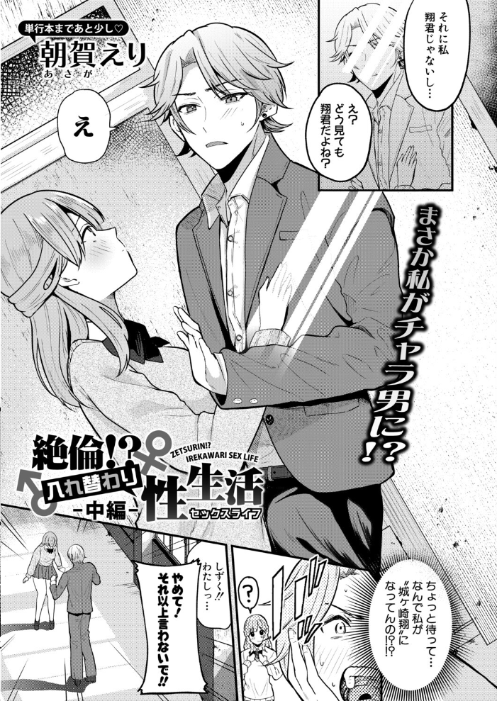 COMIC真激2026年4月号 アガタ 周辺コウイチ まこしょ ほげらむ 黄猿 ハラミ 朝賀えり ファビ山 たけあき学 わしさん 妖精タヌモチ やくや Yesman ゼイタ サンプル画像