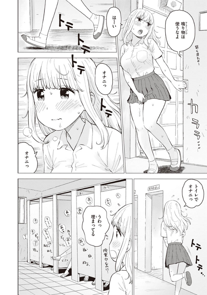 菜穂ちゃんはオナホ屋さん 【単行本版】 【通常版】 かるま龍狼 サンプル画像