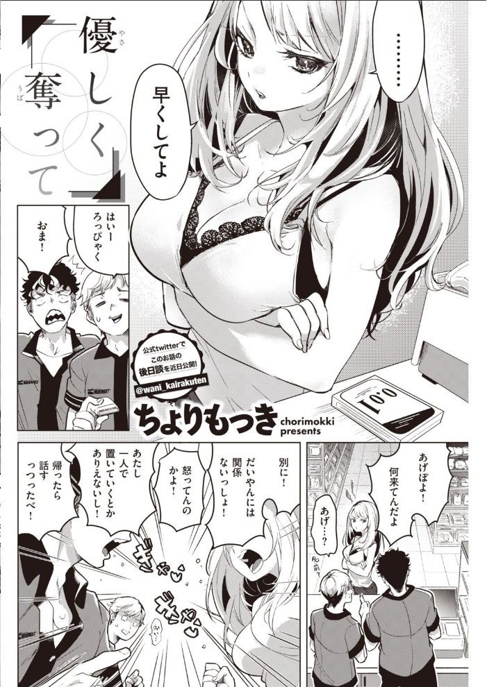 COMIC快楽天 2021年08月号 YUG ぼーかん・瓦爺 Hamao ホムンクルス アシオミマサト 村田蓮爾 mogg 八尋ぽち 位置原光Z 藍夜 八樹ひより えーすけ 楝蛙 こめざわ 亜美寿真 ICHIGAIN 京のごはん 昼寝 ちょりもっき 九十九弐級 明石六露 いだ天ふにすけ モモヤマハト サンプル画像