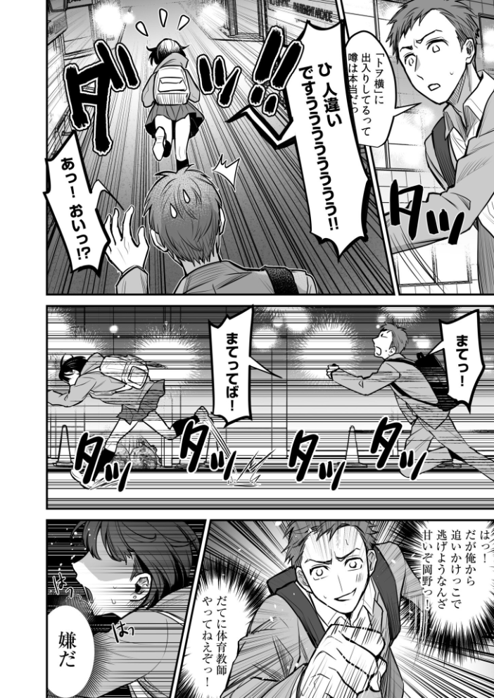 ワルコイ。 【電子単行本】【デジタル特装版】  鈴木春暁 サンプル画像