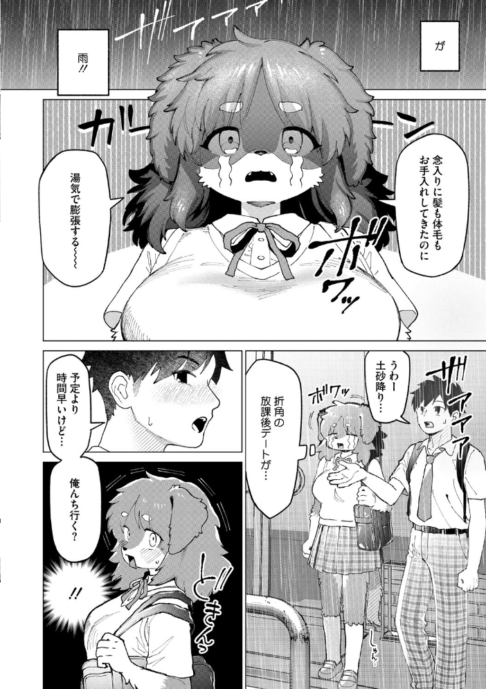 COMIC外楽 Vol.023  健康クロス 脱穀次郎 河田ひより Nokiura きいち サンプル画像