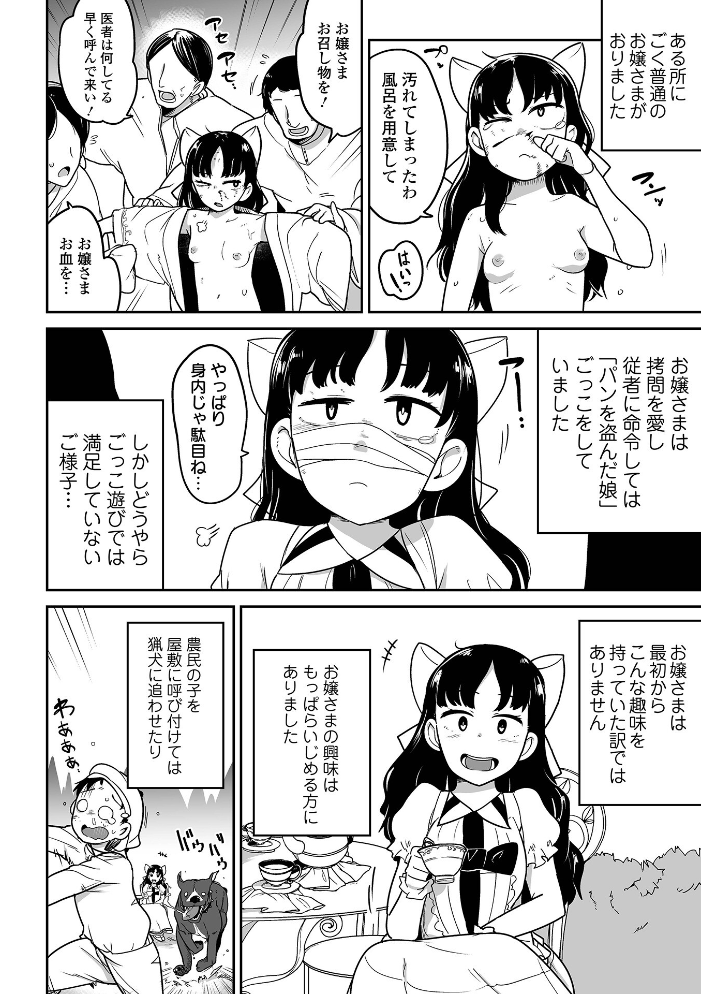 ボクらはみんな曇らせたい 【デジタル特装版】  つくすん サンプル画像
