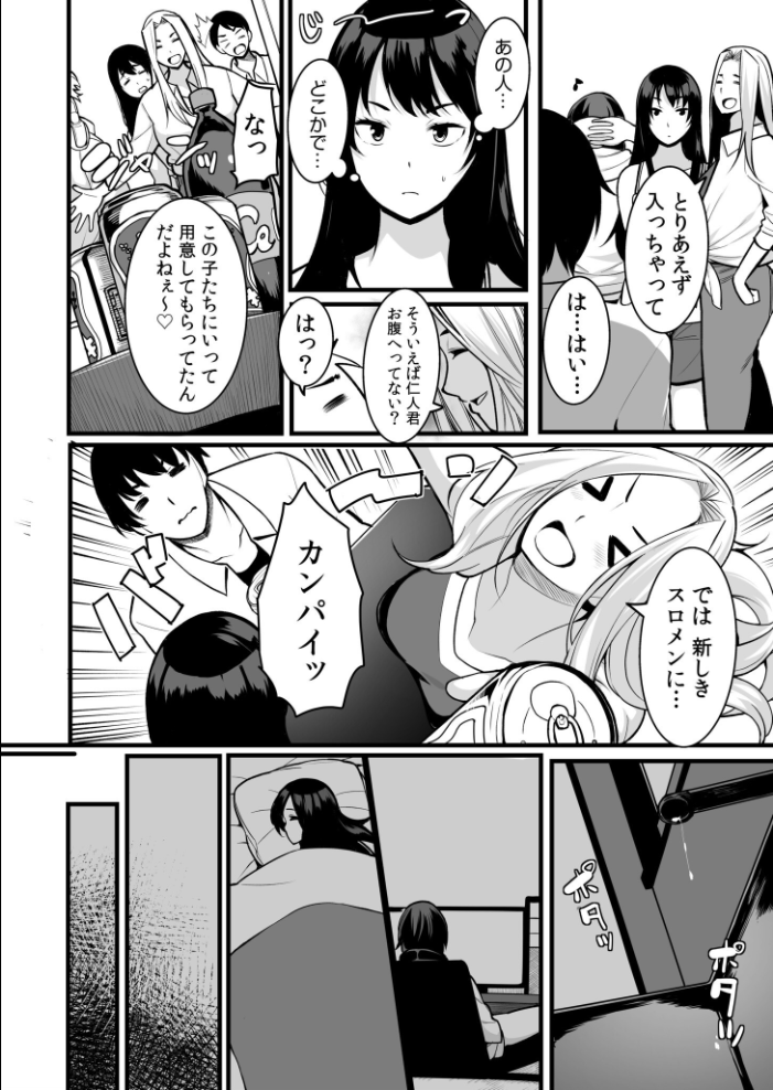 【超ボリューム全集】墜とされた学生妻&ワケあり女子 桐生真澄セレクション【デジタル特装版】 桐生真澄 サンプル画像