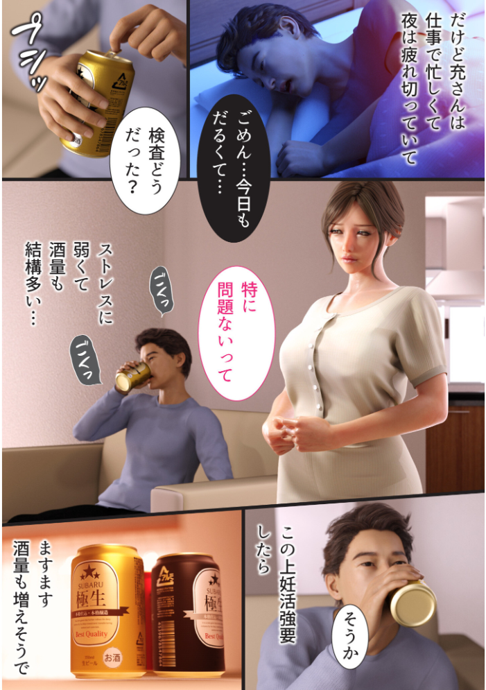兄嫁の子宮が哭くから【電子単行本】【18禁】 ヨーグル本舗 サンプル画像