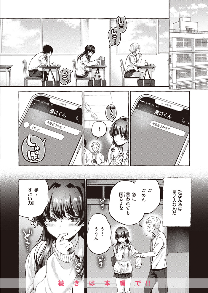 COMIC快楽天 2024年06月号 雲呑めお YUG もじゃりん 背中が尻 アシオミマサト 村田蓮爾 日吉ハナ 西沢みずき おおおおありくい 層積 平丸あきら エロ井ロエ アサオミ志群 吉田Killy 夢叶羽どどどちゃん ゆりしましろ サンプル画像