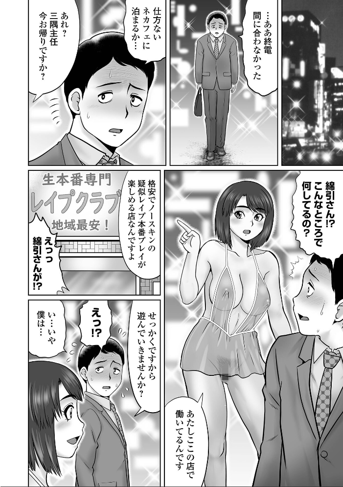 童貞Z世代 【デジタル特装版】 にったじゅん サンプル画像
