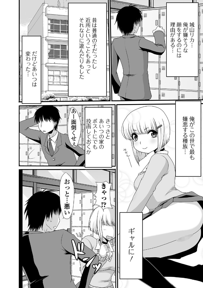 恥ずかしいけど出すとこ見て欲しい 【デジタル特装版】  あるざ流人 サンプル画像