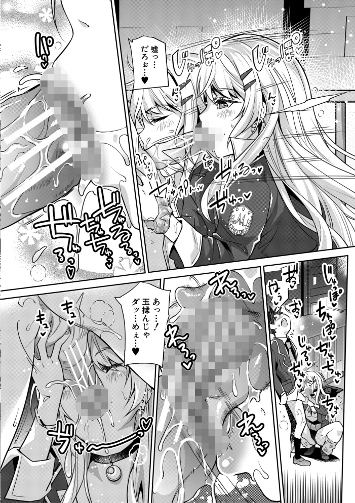 ギャルは逆レ●プをやめられないっ!【1話立ち読み付き】 沢尻メロウ MUJIN編集部 サンプル画像