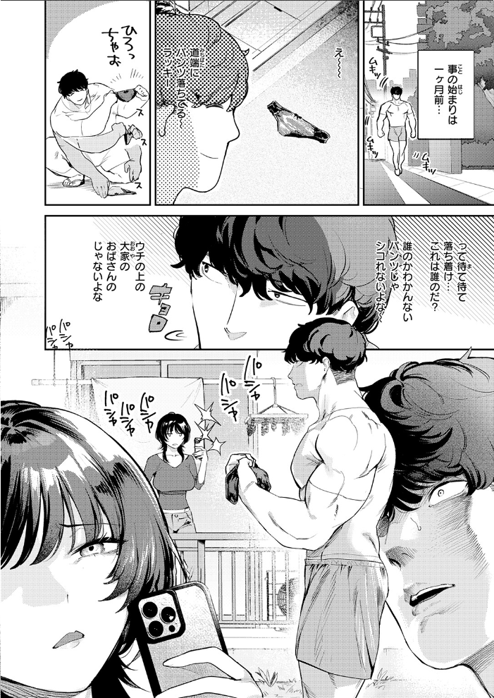 COMIC失楽天 2026年09月号【hentai エロ漫画】 サンプル画像