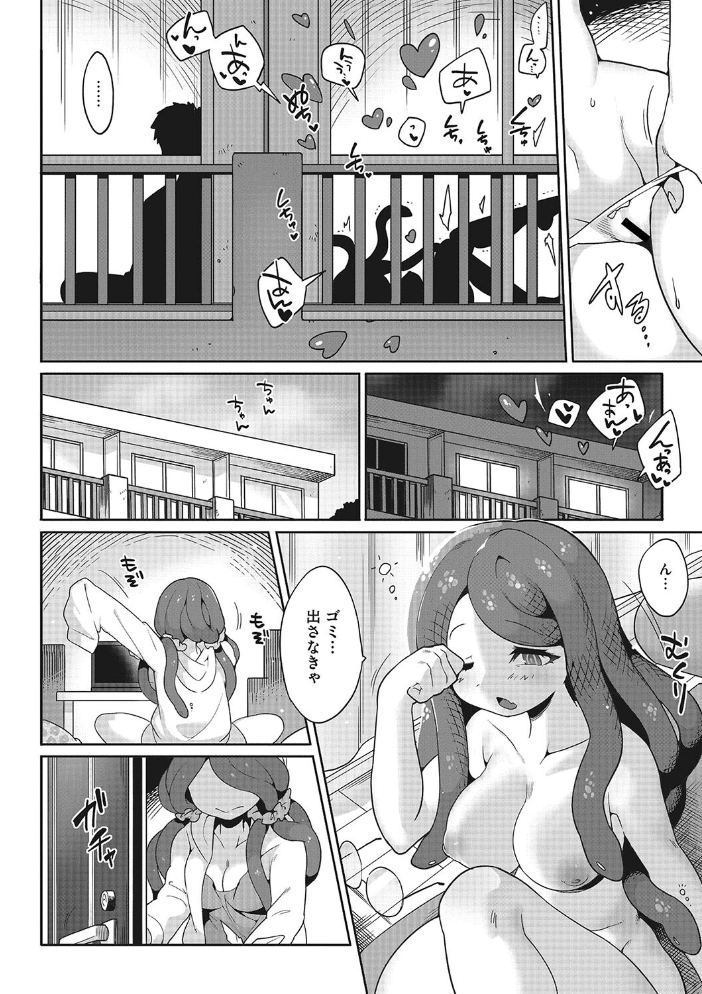 異種でも愛を誓いますか? さんじろ サンプル画像
