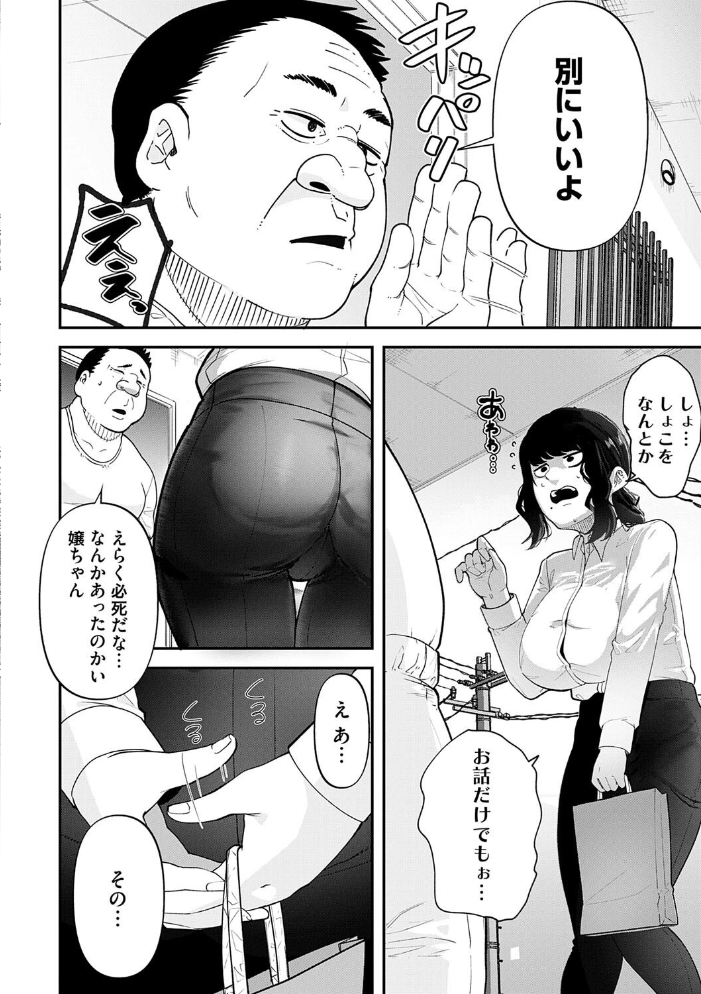 自己責任〜肉欲に堕ちる女たち〜【デジタル特装版】  東雲108 サンプル画像