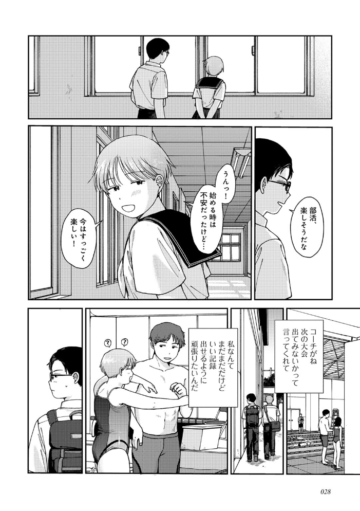 ラブ（ややこしい編）  湯本寿々 サンプル画像