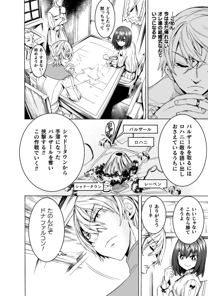 魔剣士リーネ the COMIC 天道まさえ まくらカバーソフト サンプル画像