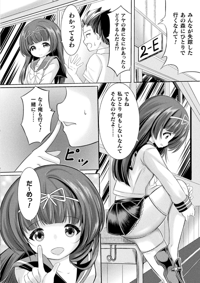 別冊コミックアンリアル 人間牧場編 デジタル版Vol.11  かるぴ 微糖 パンダィン 宵星ヒカリ 五十嵐はづき サンプル画像