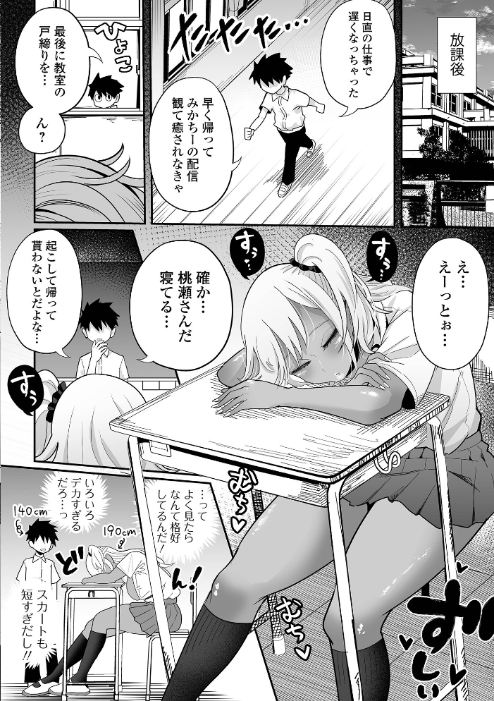ザコマゾ・ホイホイ  手羽咲ちきん 一水社編集部 サンプル画像