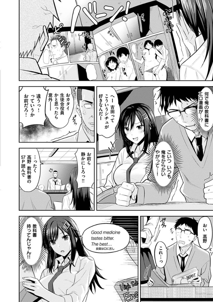 はだ色の放課後 羽月ユウト サンプル画像