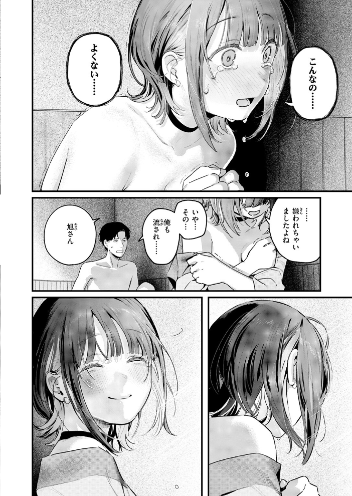 COMIC快楽天 2026年09月号【hentai エロ漫画】 サンプル画像