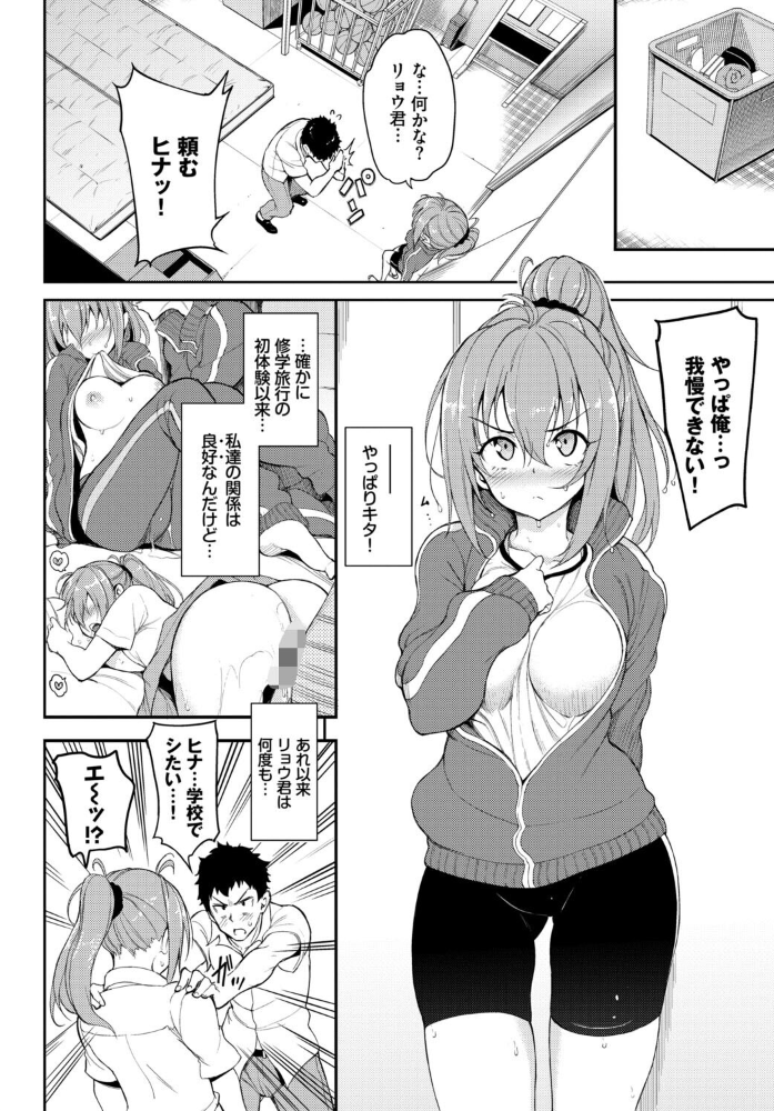 発情スポーツ美少女♪ 快感オチンポとれぇにんぐ！ VOL.6 サンプル画像
