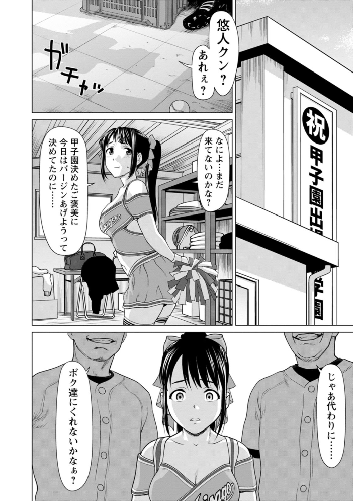 股ひらいて・腰ふって さいだ一明 サンプル画像