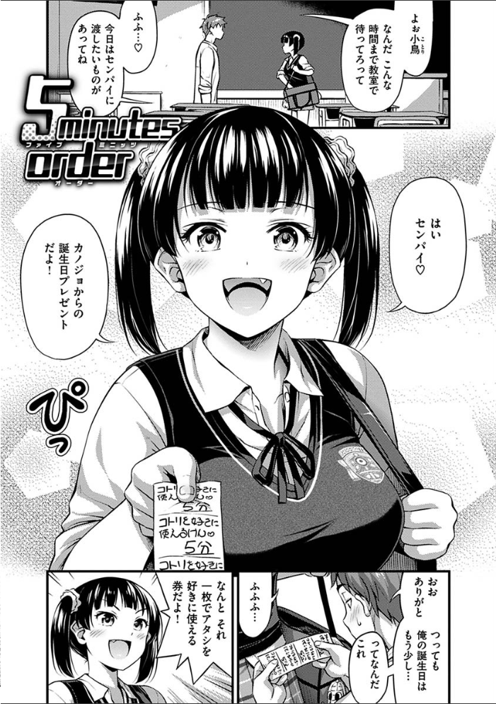 ひみつの甘やどり Noise サンプル画像