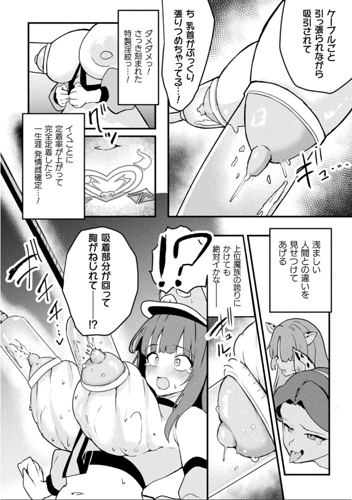 別冊コミックアンリアル 人間牧場編 デジタル版Vol.12  絵羽 Aokura さるがっそ まだ人間 サンプル画像