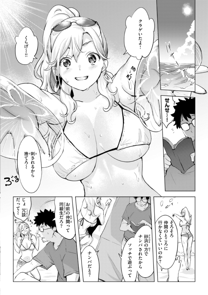 しちゃおっか？【デジタル版限定おまけ付き】  utu サンプル画像
