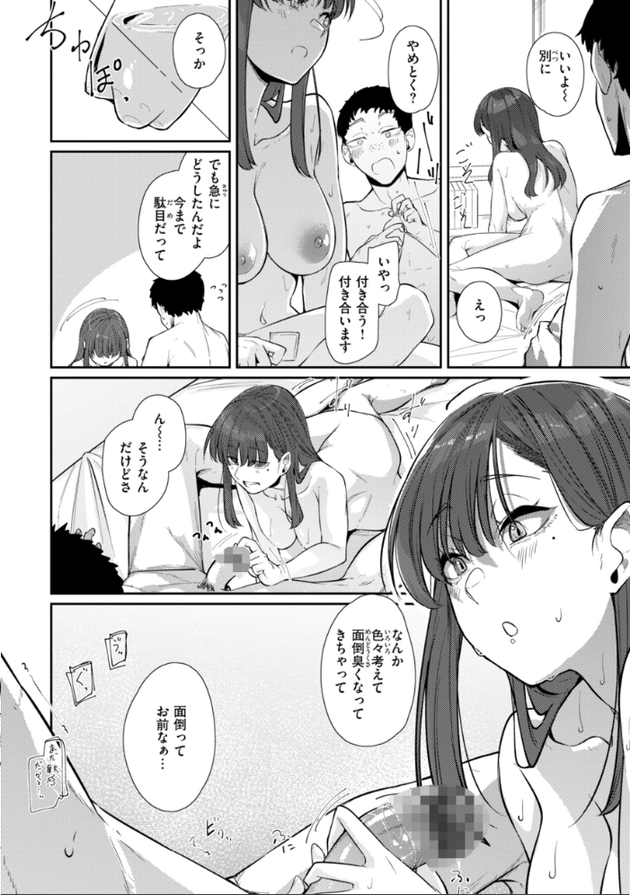 あなたに染まる【デジタル版限定おまけ付き】  白菊 サンプル画像