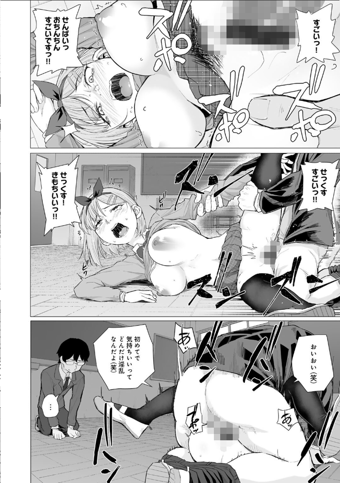青春ビターエンド まげきち サンプル画像