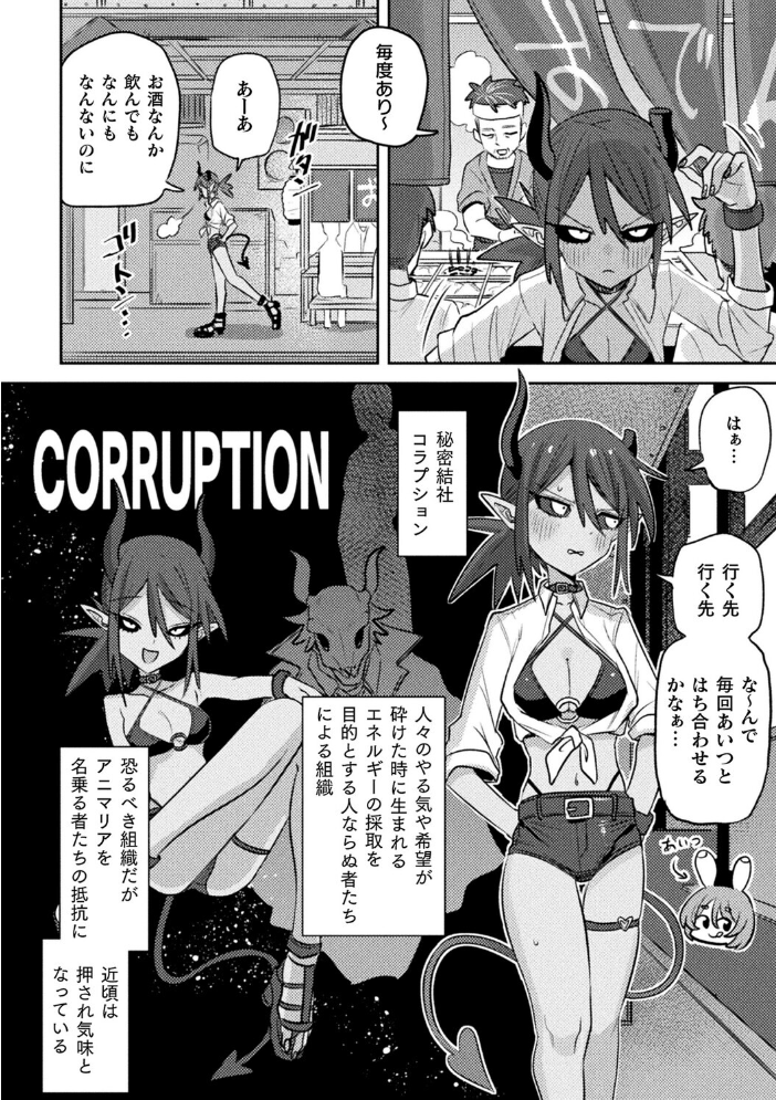 別冊コミックアンリアル 人外レズ風俗 デジタル版Vol.4  向日葵たろう スズオ はぁと 本家 サンプル画像