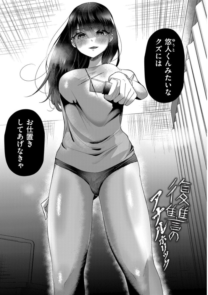 ぼくらがメスに堕ちるまで 【FANZA限定版】 海野りょう COMIC快艶編集部 サンプル画像