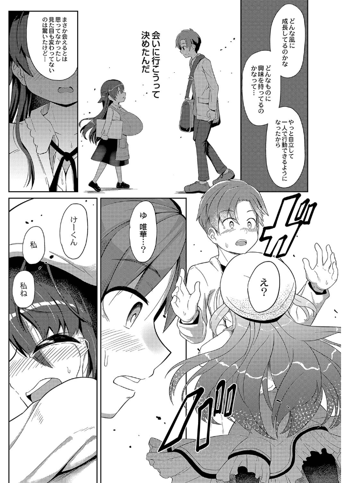 ぷにぷにちっちゃたっぽたぽ 【デジタル特装版】 ひろびー リブート編集部 サンプル画像
