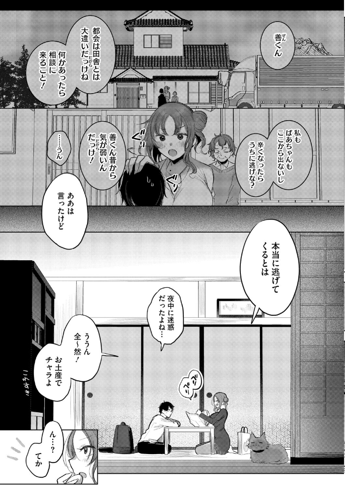 コアコレ 【こんな田舎じゃヤるしかないね】  浅川 高柳カツヤ 神楽もろみ 牛野缶詰 雨宮ミズキ えびふらい サンプル画像