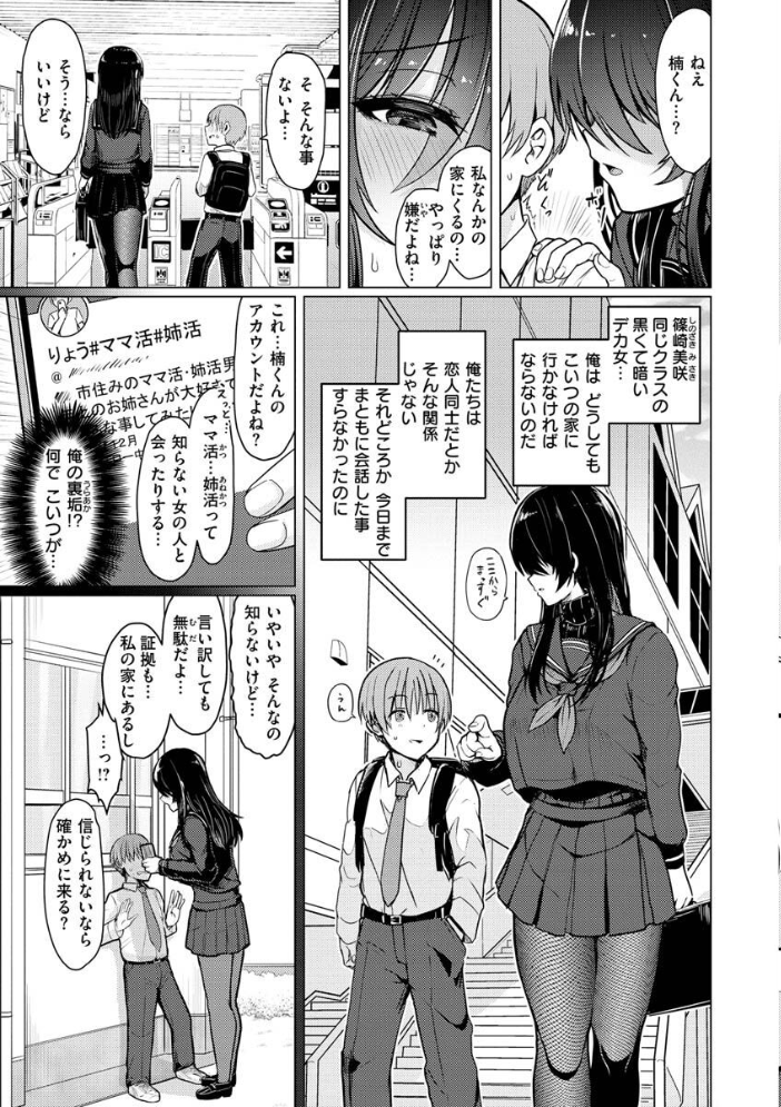 ぬくぬく性活 うぱ西。 サンプル画像