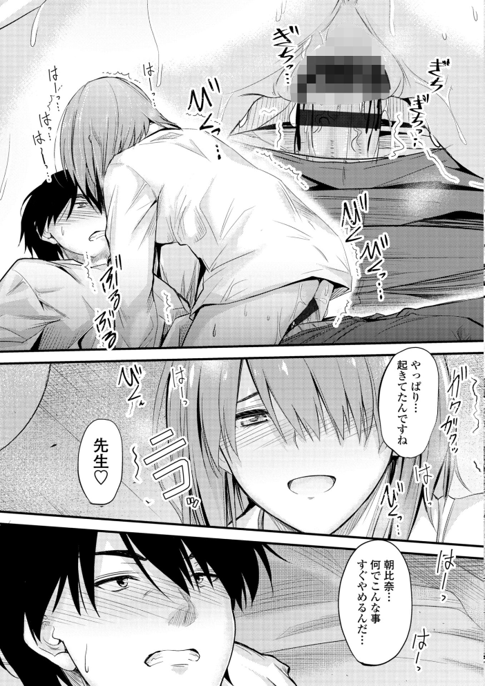 どっちの膣内（なか）が好き？  睦月 サンプル画像