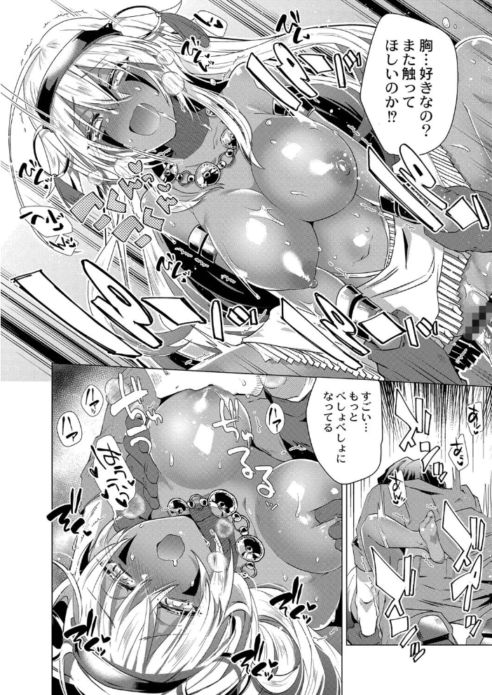褐色娘のハーレム島 【デジタル特装版】  海老名えび リブート編集部 サンプル画像