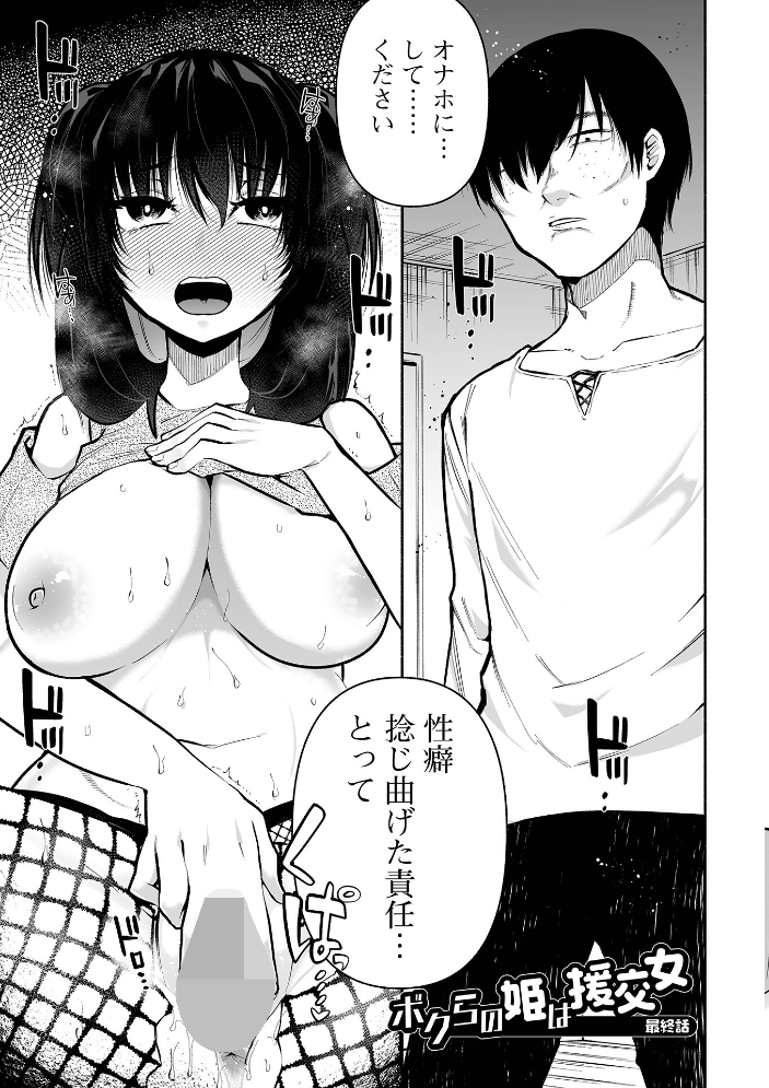 いっぱい絞める君が好き【通常版】  二等辺 サンプル画像