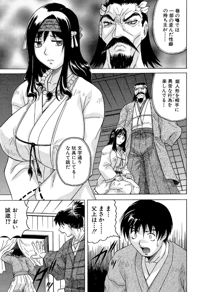 恥虐の牝姫 じゃみんぐ MUJIN編集部 サンプル画像