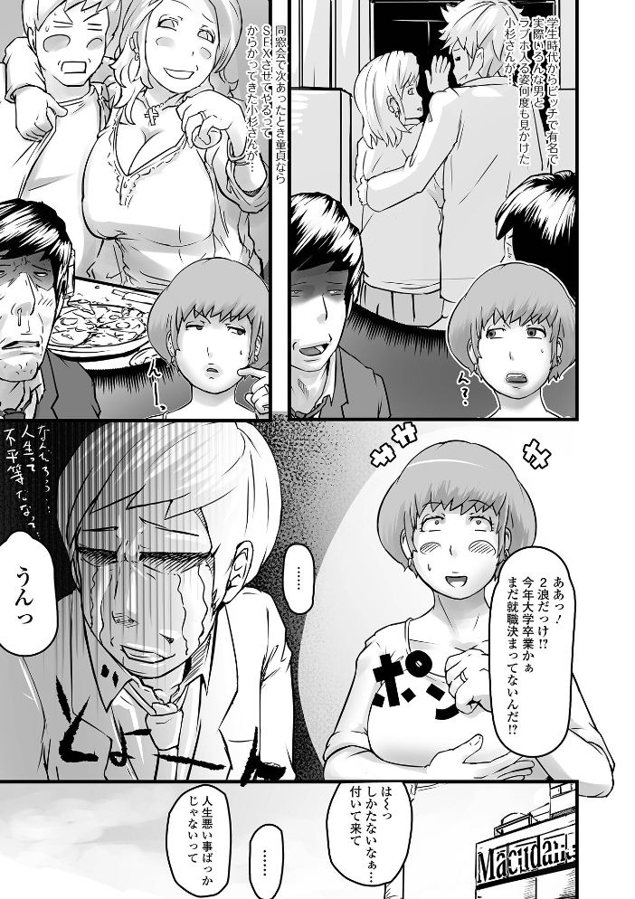 饗宴の熟ジュク奥様。 【デジタル特装版】 八手美以菜 サンプル画像