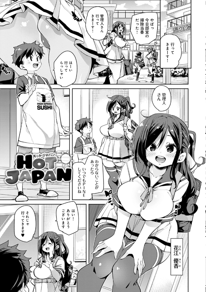 1ぱこ2ぱこ3ぱこり【FANZA限定特典付き】 丸居まる サンプル画像