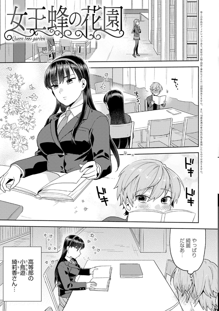 好きだから搾りたい 【デジタル特装版】  ももずみ純 サンプル画像