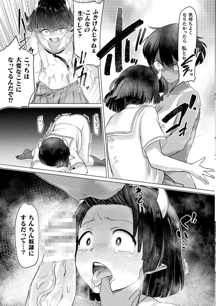 サキュバスちゃんと邪悪なふたなり元カノ軍団【電子書籍限定版イラストラフ集&解説付き】 あおむし サンプル画像