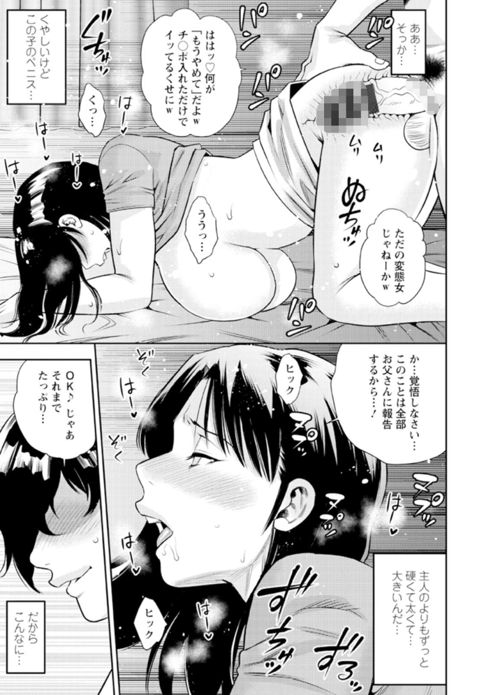 男喰い奥様 ザキザラキ サンプル画像