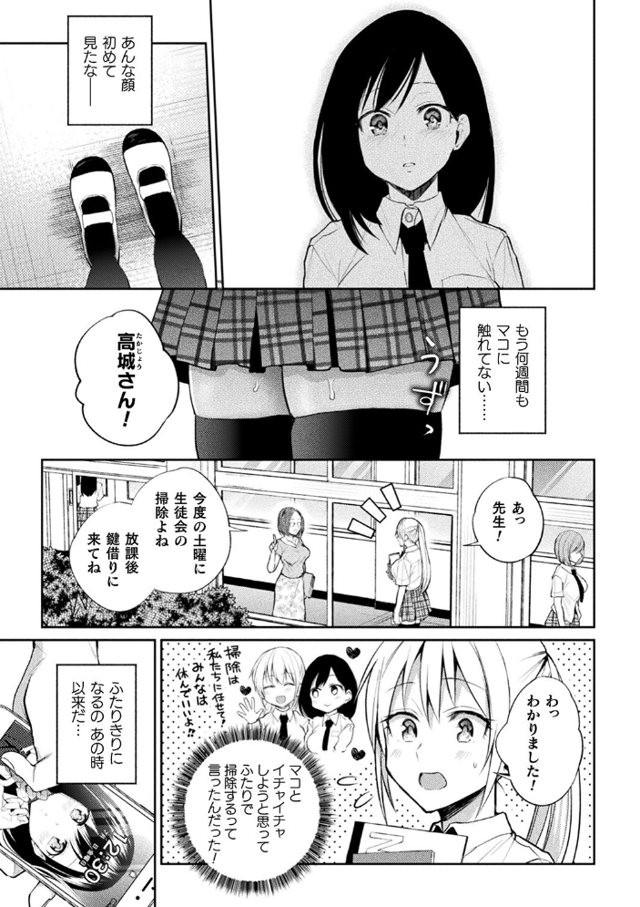 百合不純交遊  長代ルージュ サンプル画像